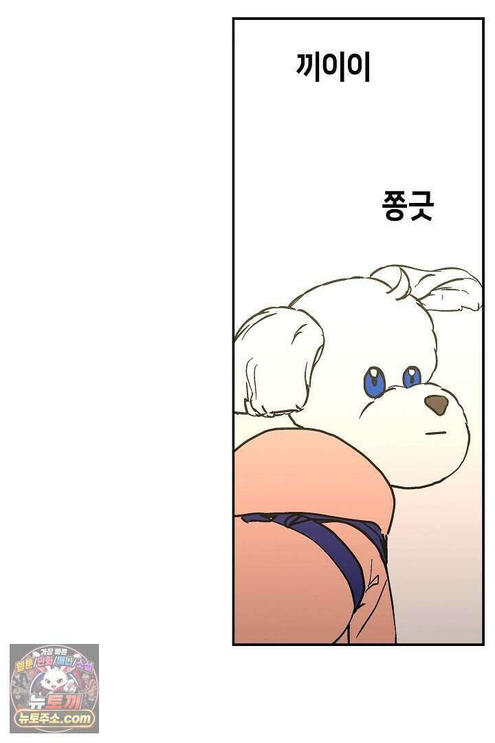 개의 눈으로 보라 40화 (완결) 55