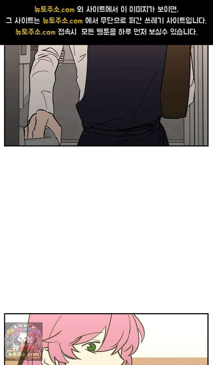 개의 눈으로 보라 40화 (완결) 57