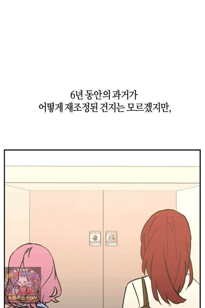 개의 눈으로 보라 40화 (완결) 65