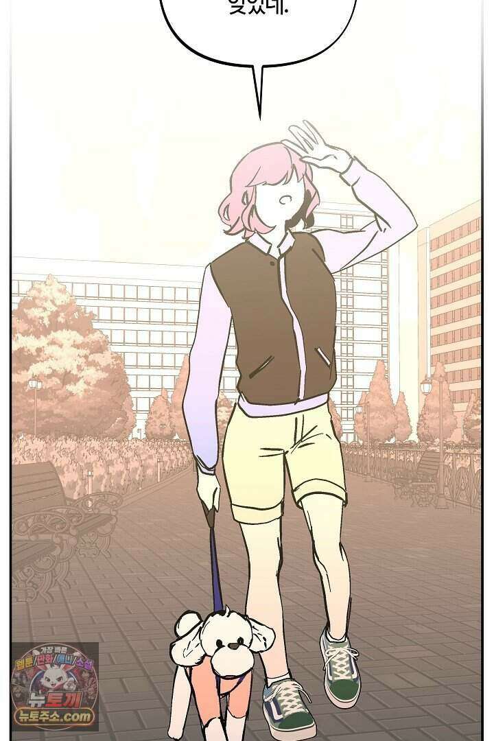 개의 눈으로 보라 40화 (완결) 72
