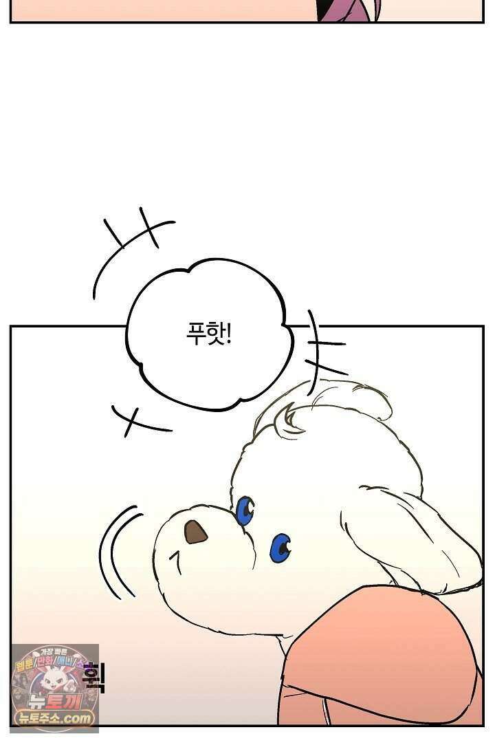 개의 눈으로 보라 40화 (완결) 74