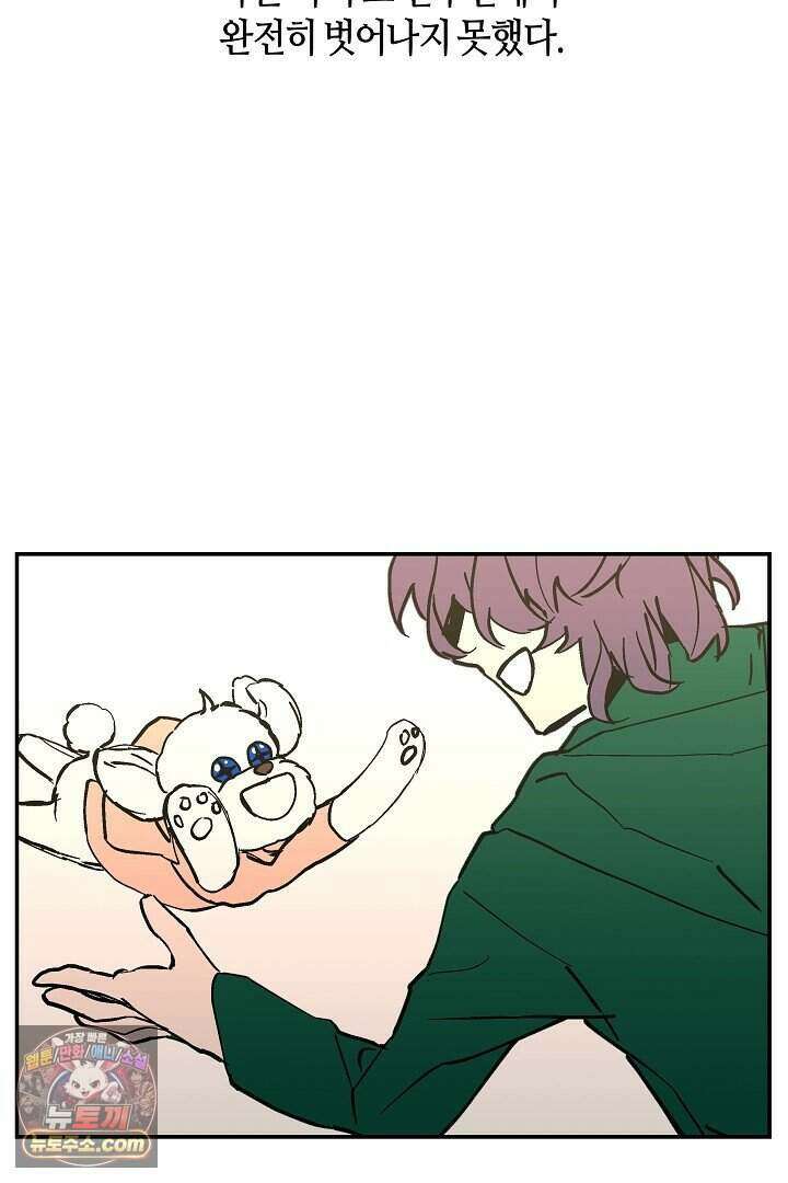 개의 눈으로 보라 40화 (완결) 88