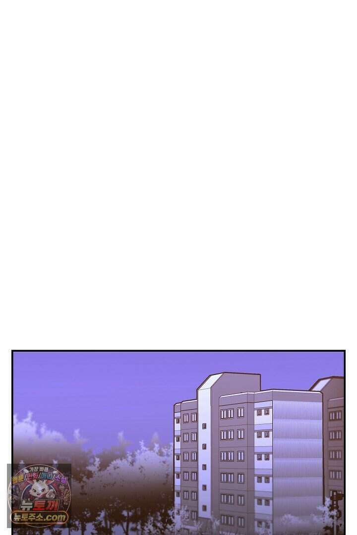 개의 눈으로 보라 40화 (완결) 99