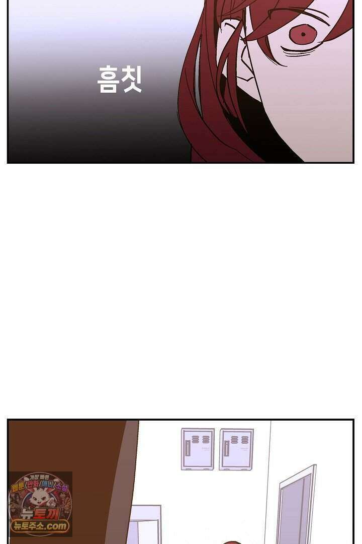 개의 눈으로 보라 40화 (완결) 102