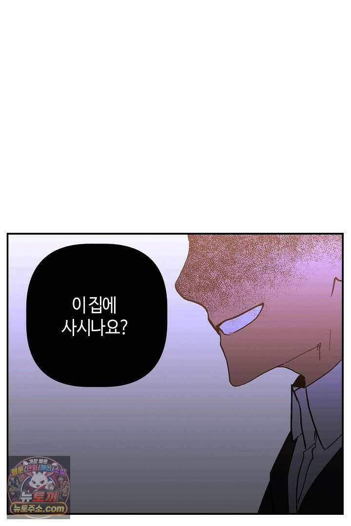 개의 눈으로 보라 40화 (완결) 104
