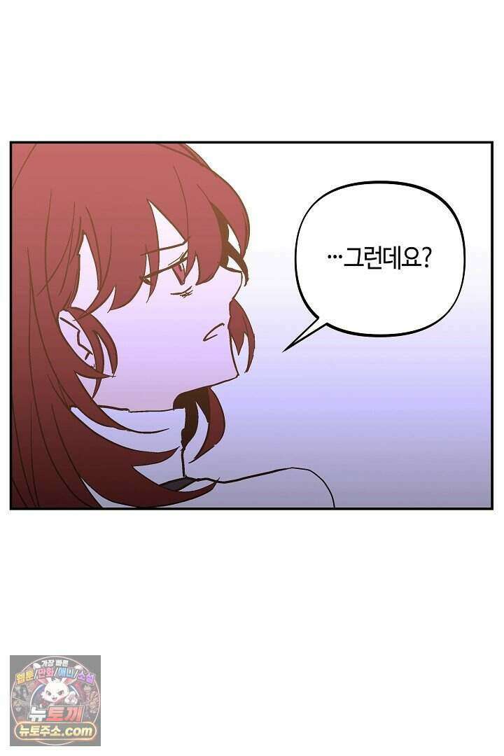 개의 눈으로 보라 40화 (완결) 105