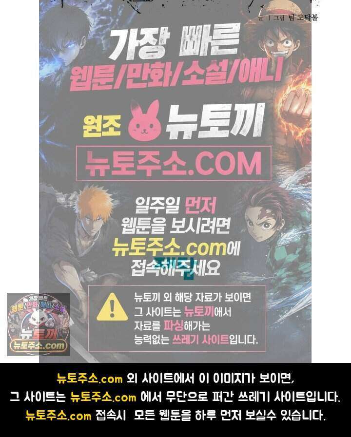개의 눈으로 보라 40화 (완결) 112