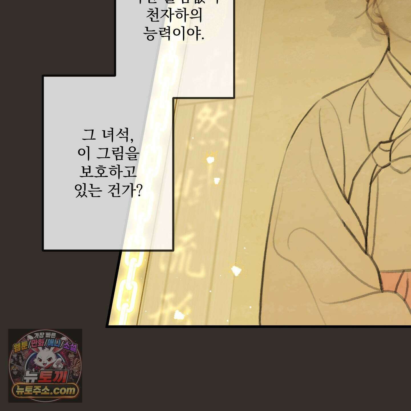 가족간계증명서 25화 8