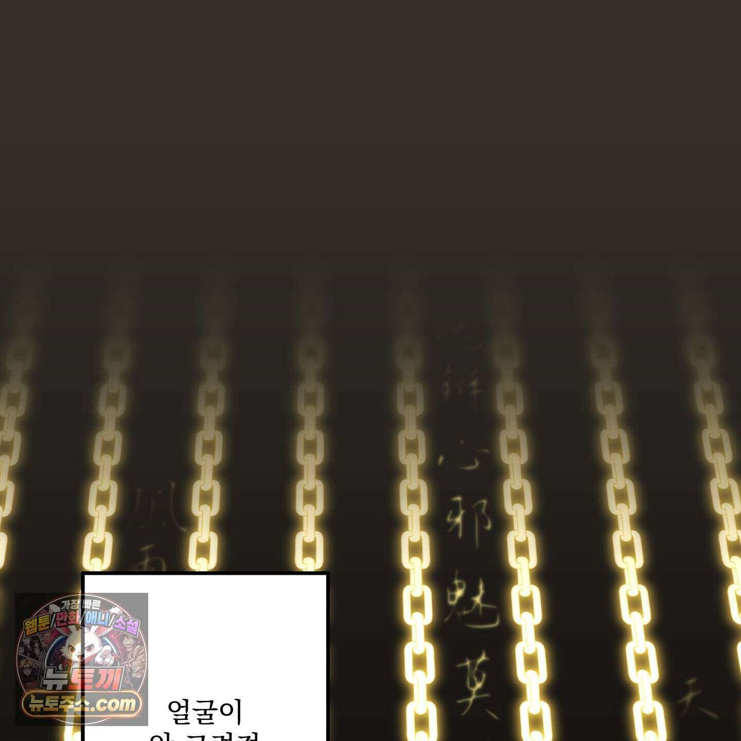 가족간계증명서 25화 9