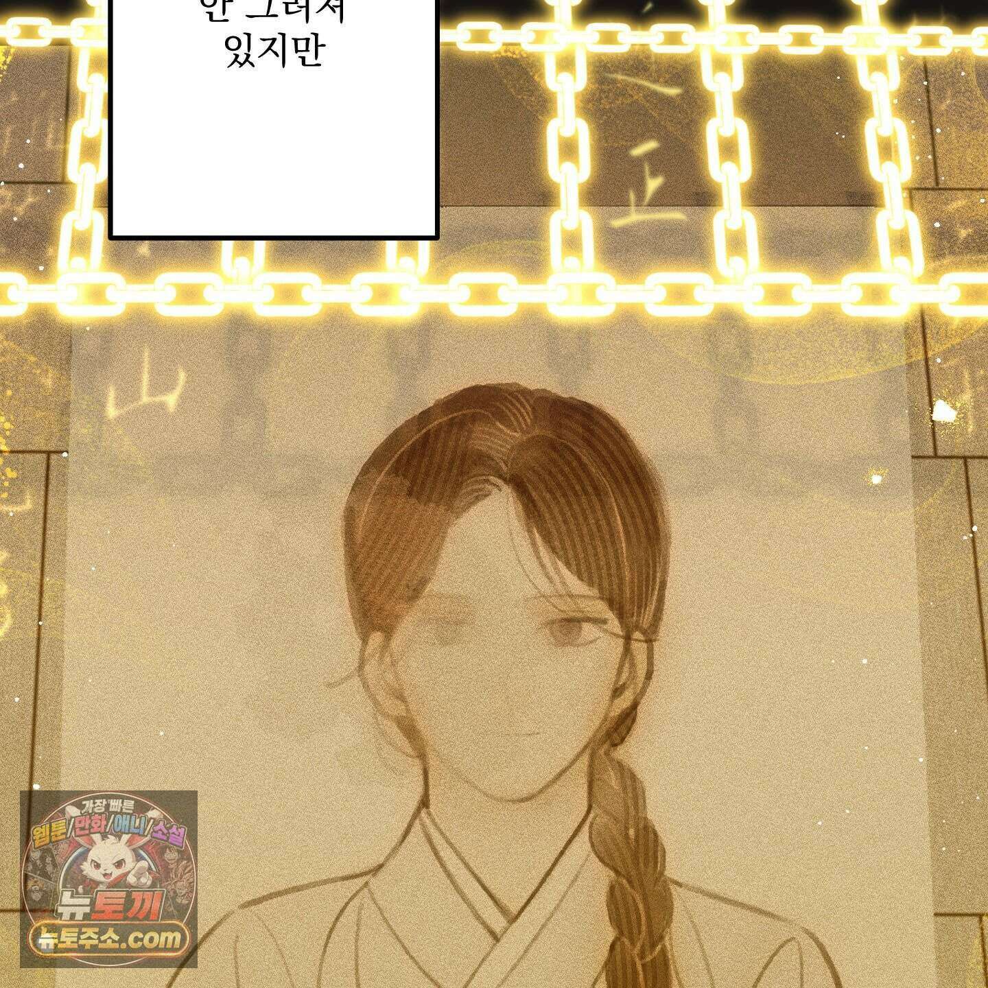 가족간계증명서 25화 10