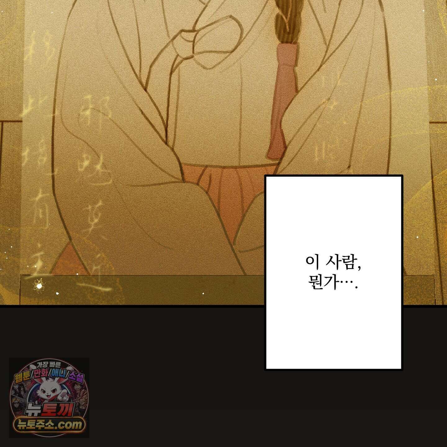 가족간계증명서 25화 11