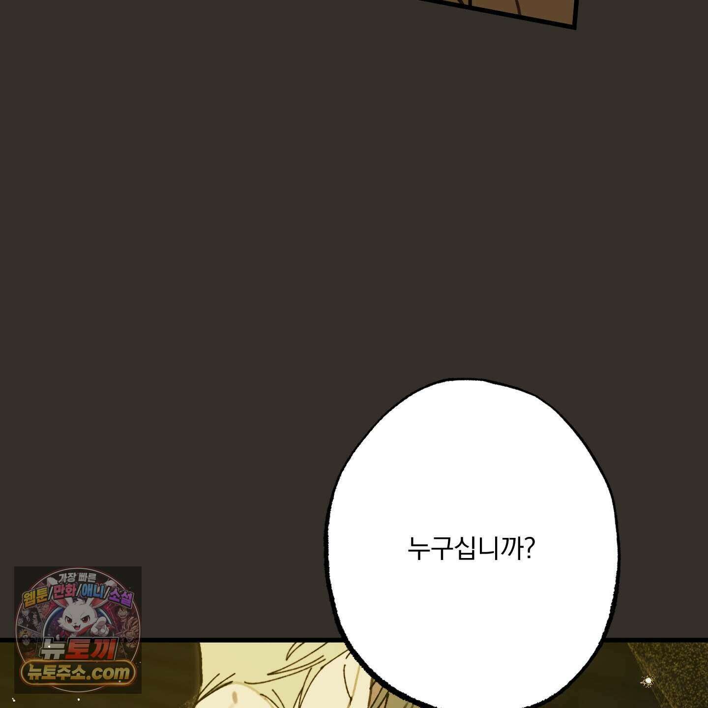 가족간계증명서 25화 15