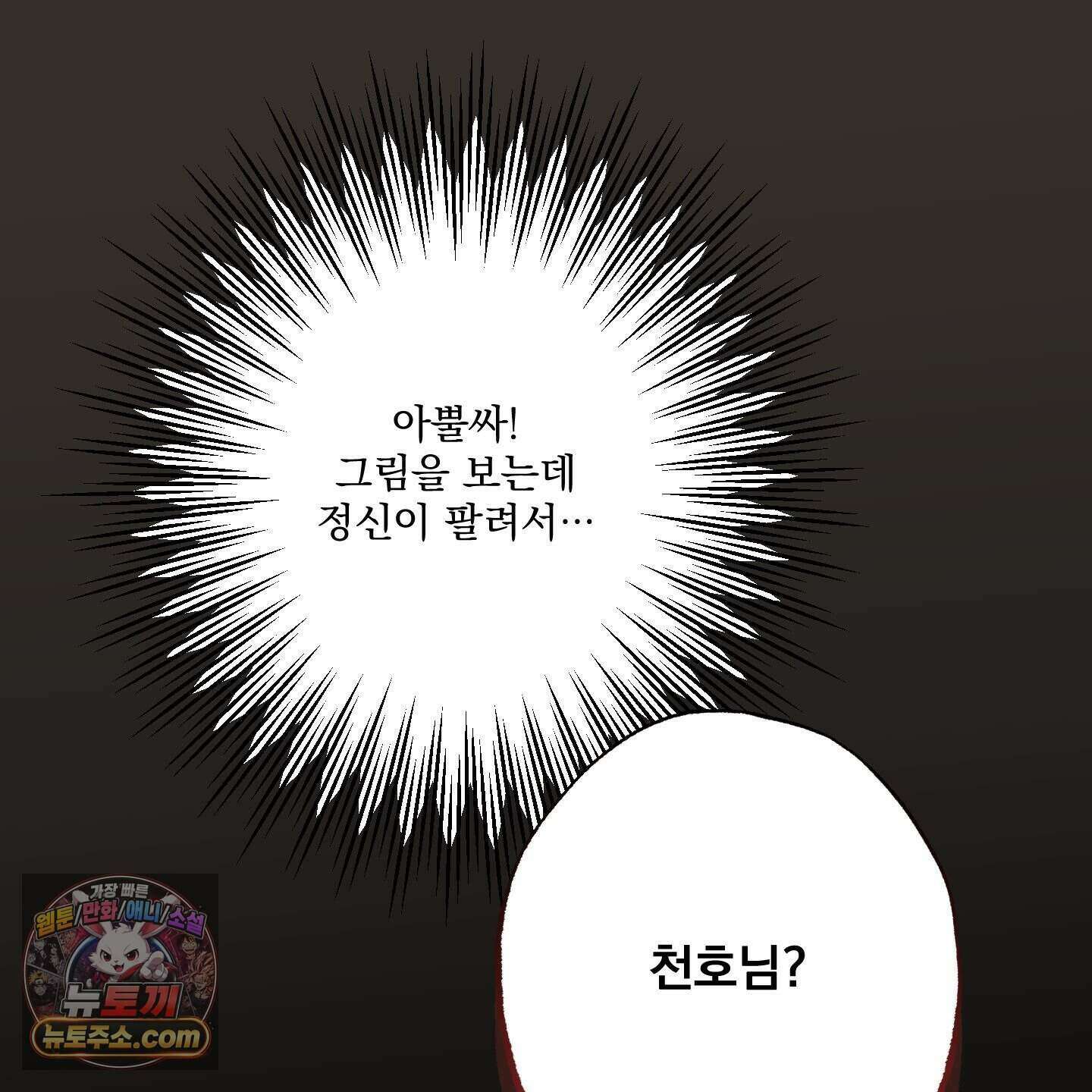 가족간계증명서 25화 19
