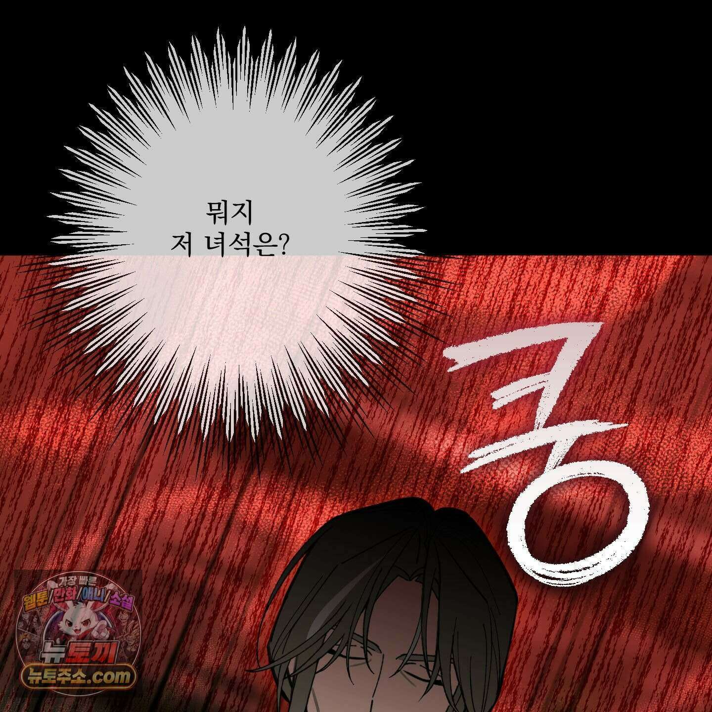 가족간계증명서 25화 22