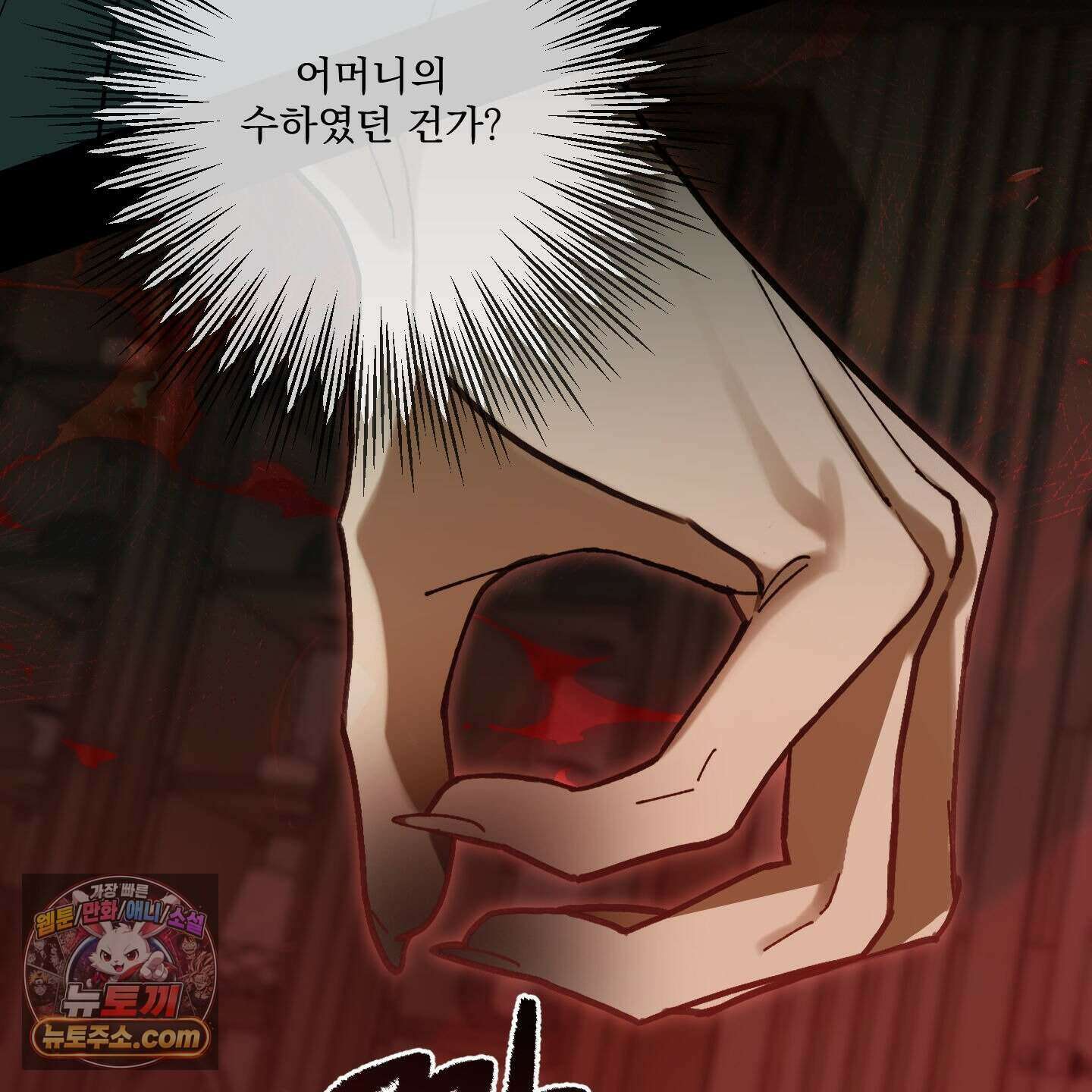 가족간계증명서 25화 24