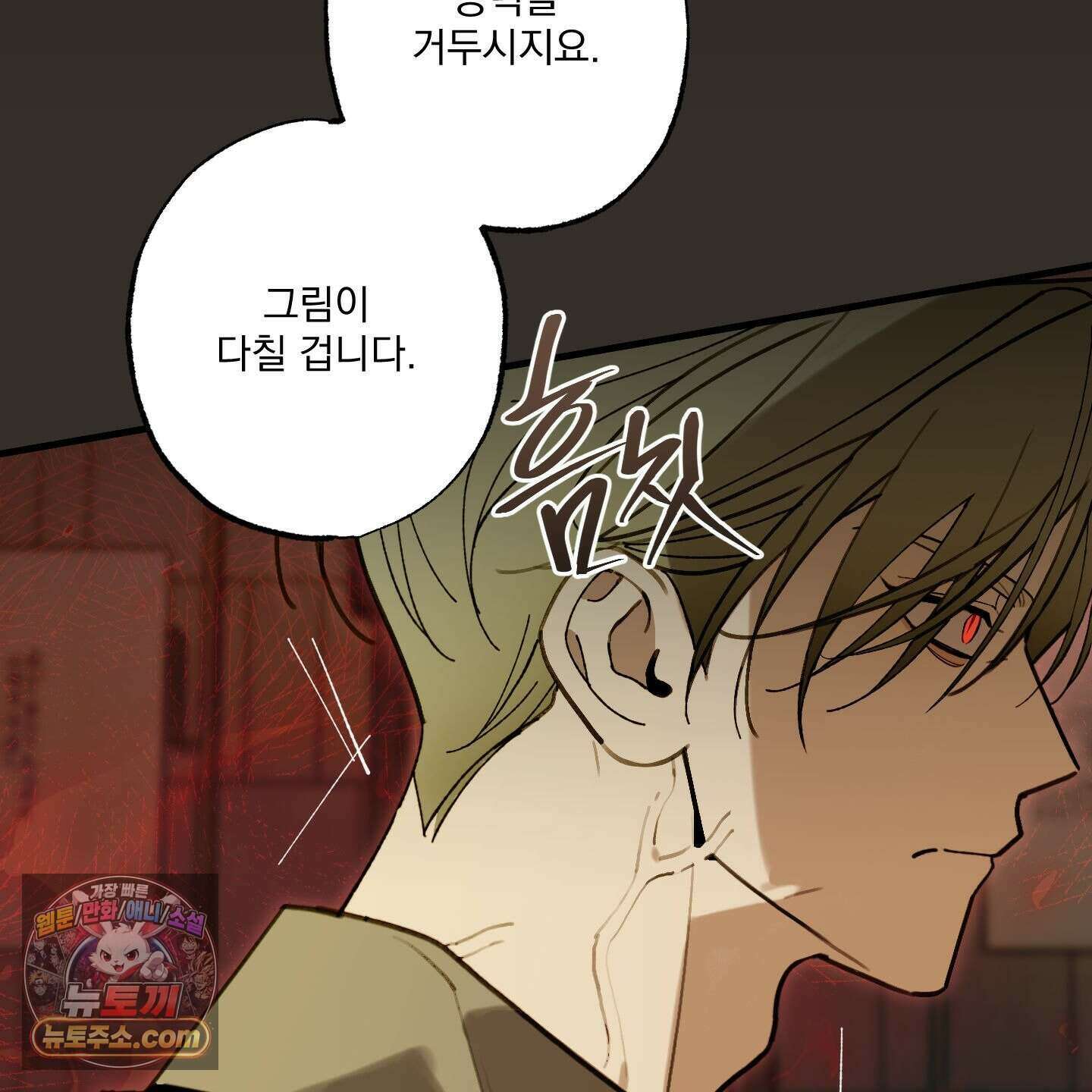 가족간계증명서 25화 26