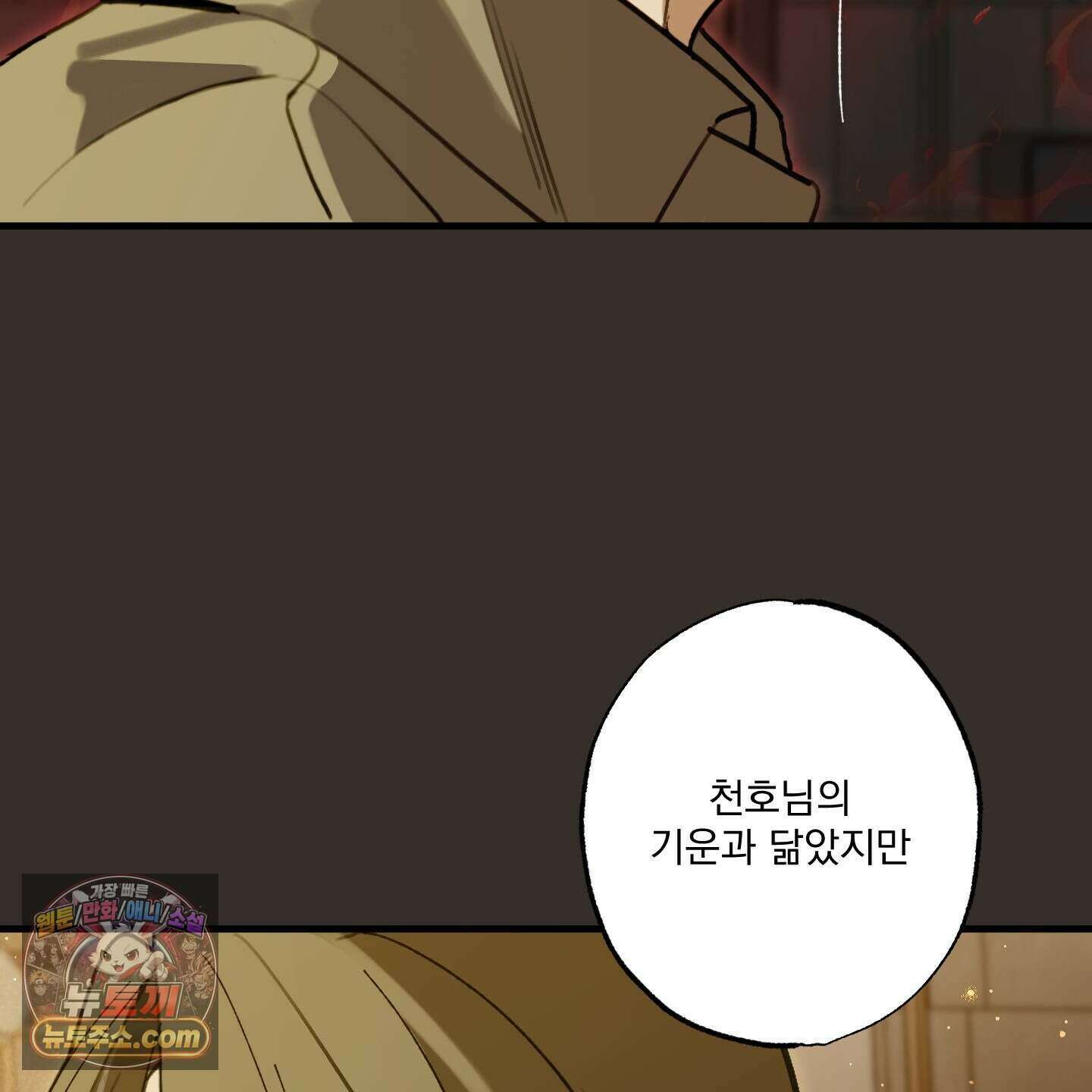 가족간계증명서 25화 27