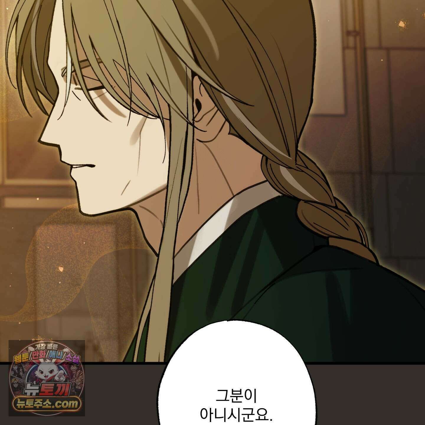 가족간계증명서 25화 28