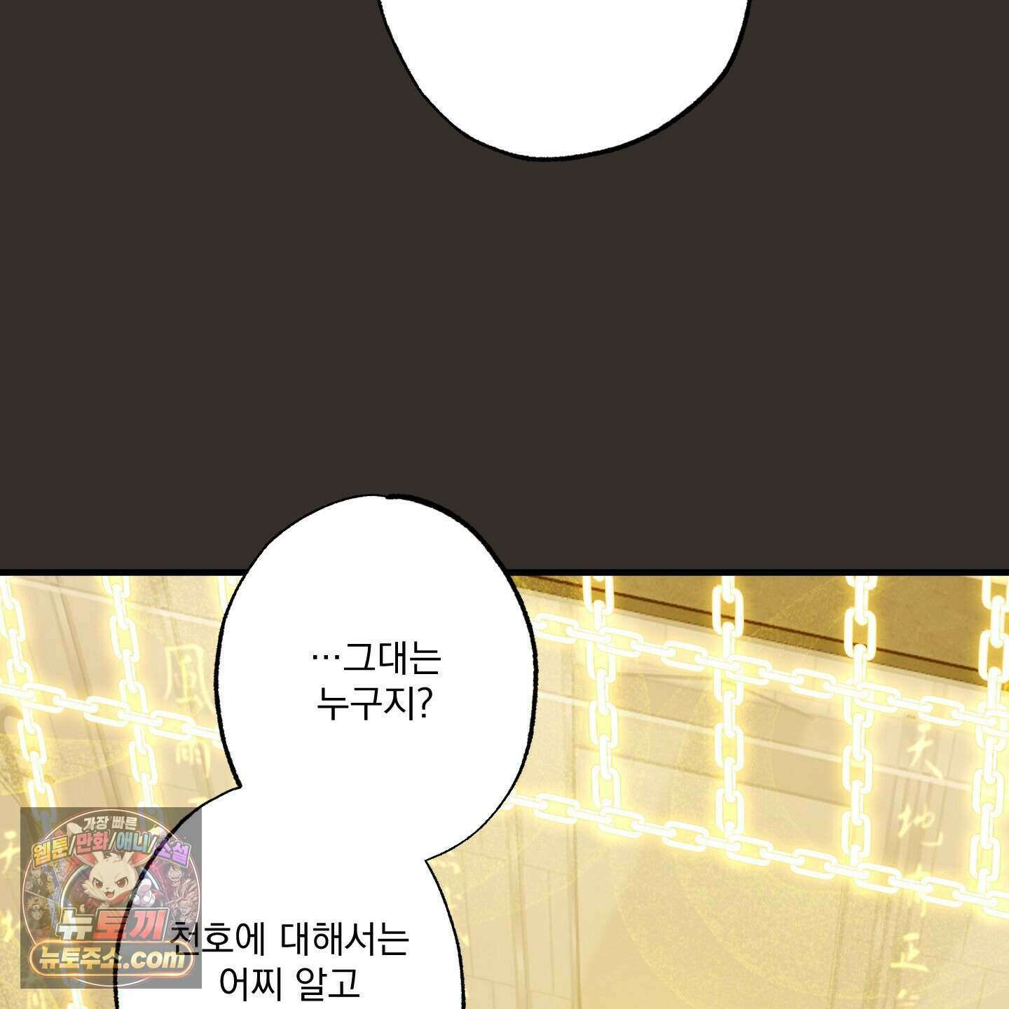 가족간계증명서 25화 29