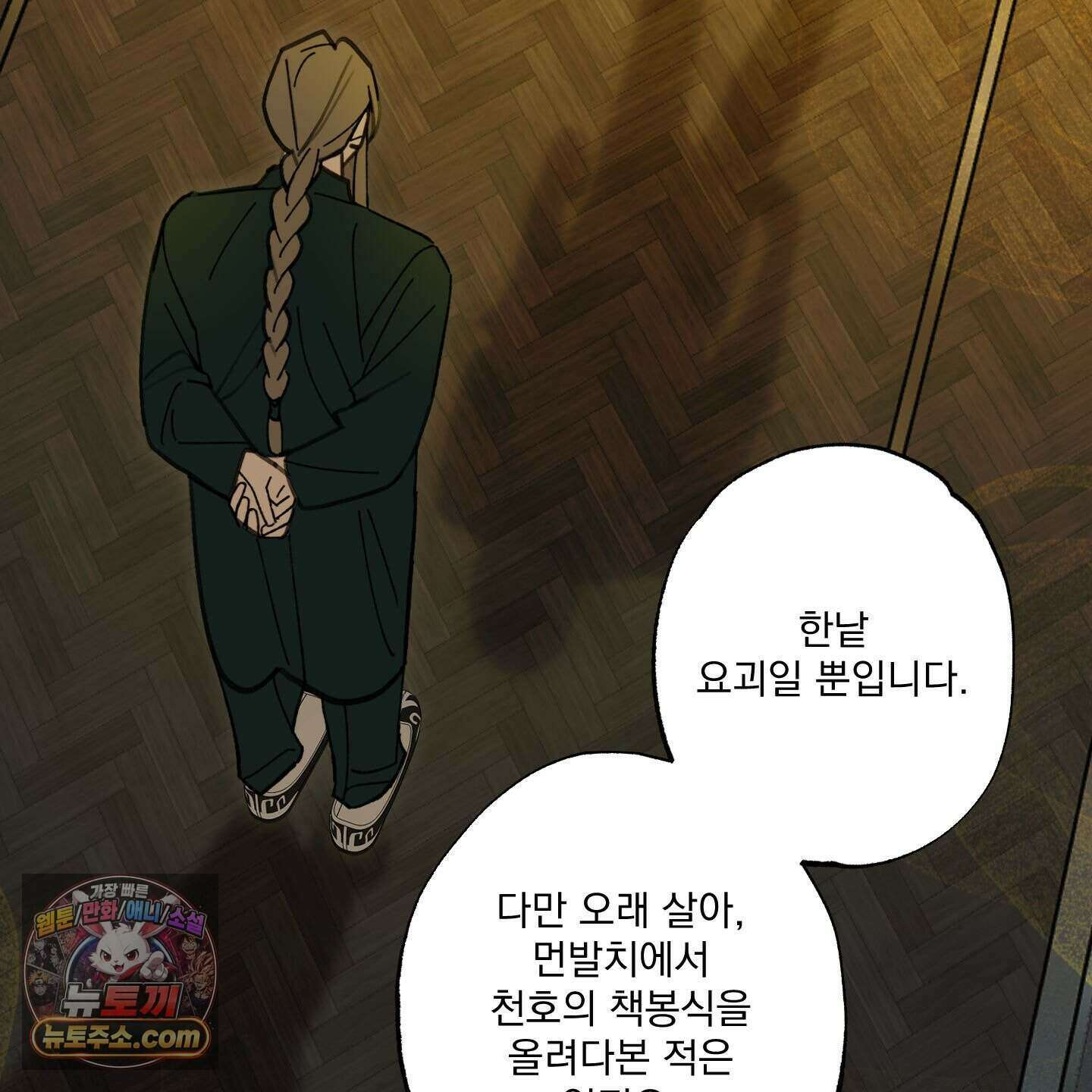 가족간계증명서 25화 31