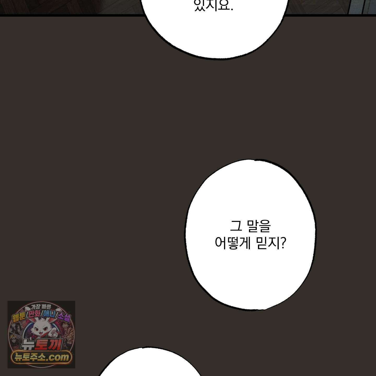 가족간계증명서 25화 32