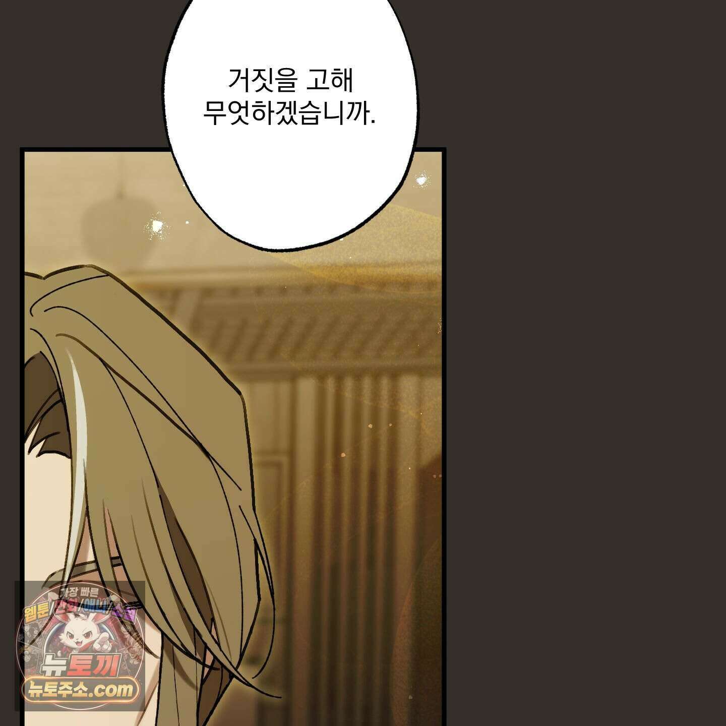 가족간계증명서 25화 33