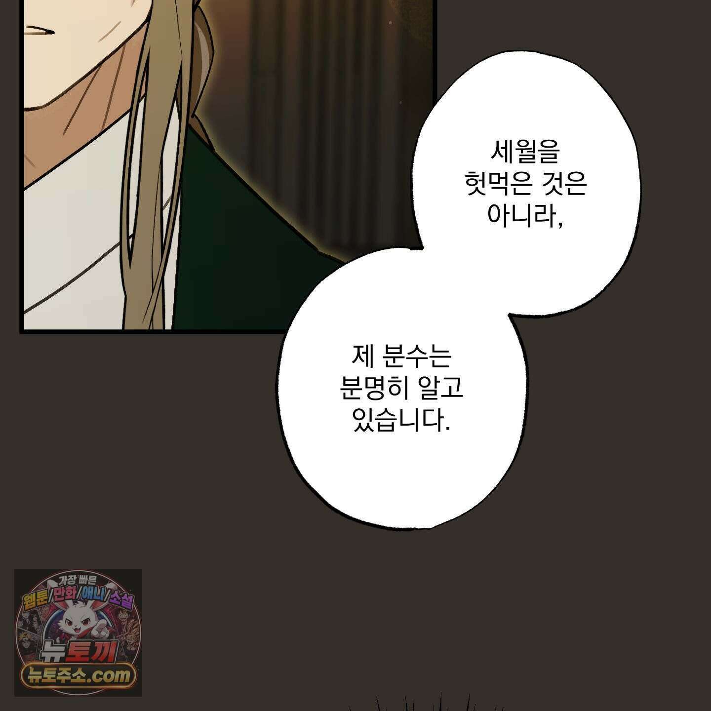 가족간계증명서 25화 34