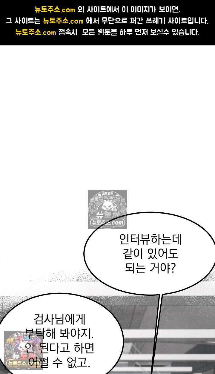 어느 날 UFO에 납치되어버렸다 32화 1