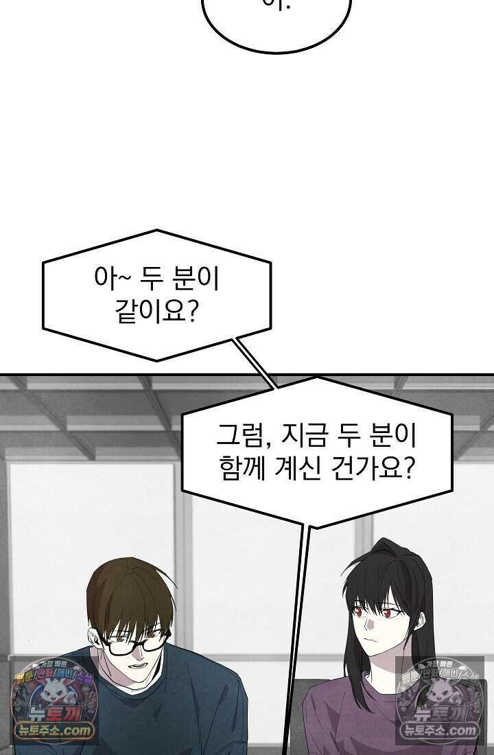 어느 날 UFO에 납치되어버렸다 32화 4