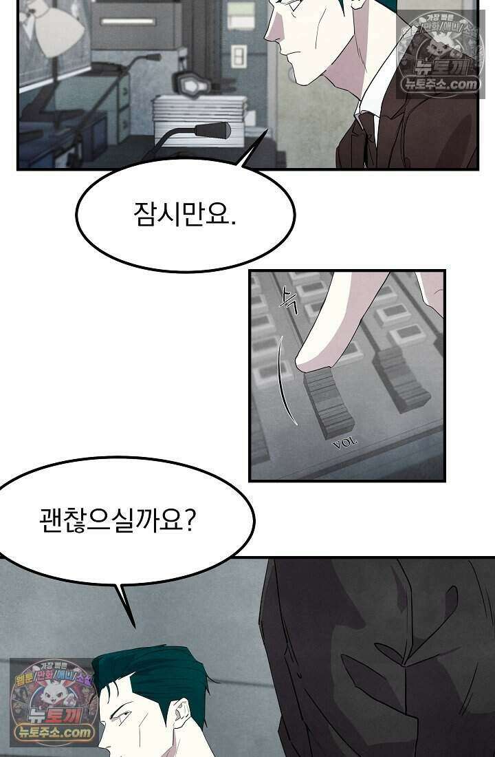 어느 날 UFO에 납치되어버렸다 32화 6