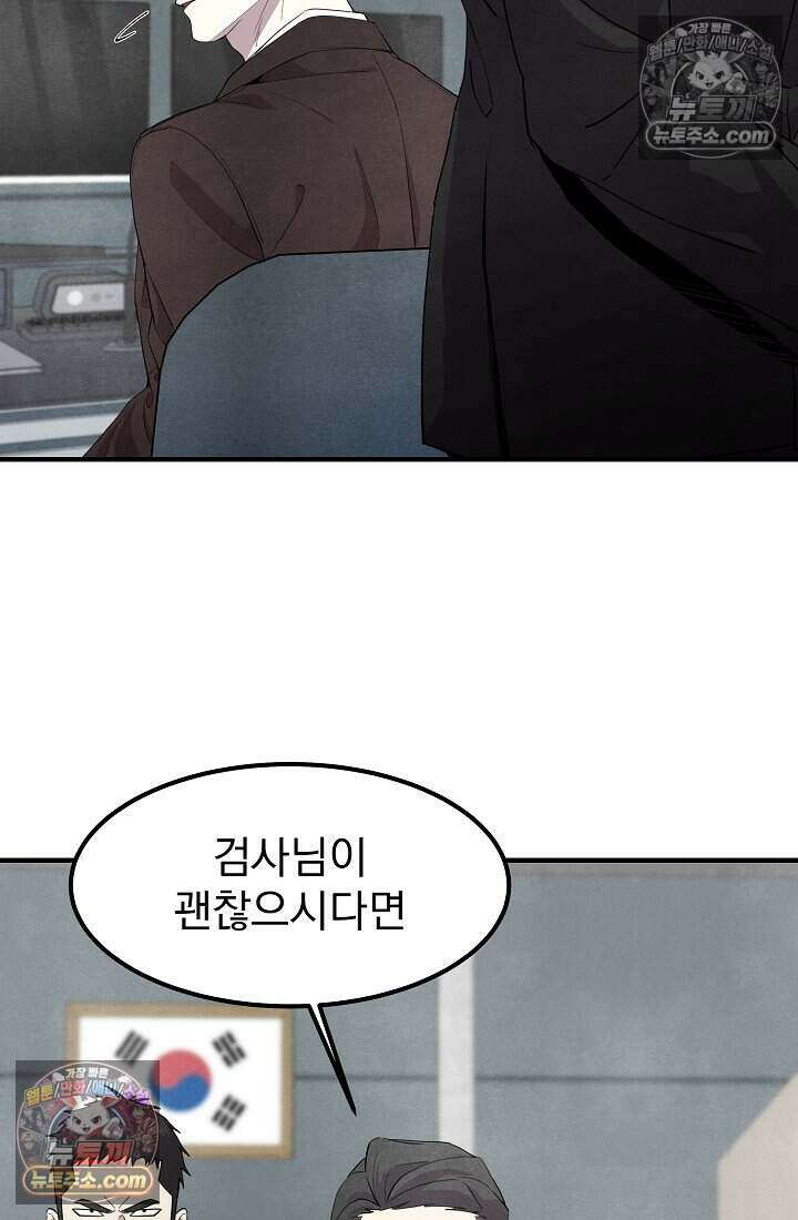 어느 날 UFO에 납치되어버렸다 32화 7
