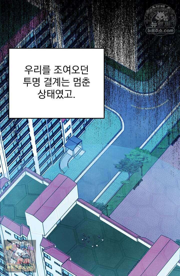 어느 날 UFO에 납치되어버렸다 32화 11