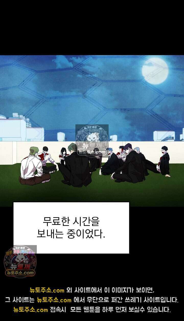 어느 날 UFO에 납치되어버렸다 32화 13