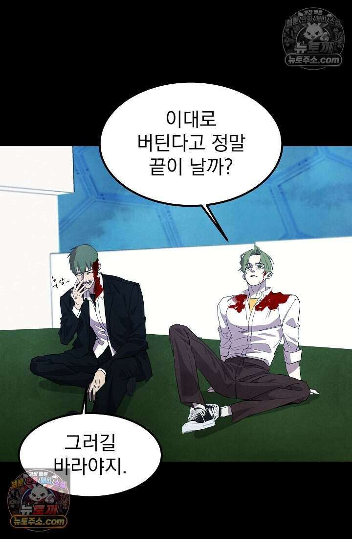 어느 날 UFO에 납치되어버렸다 32화 14