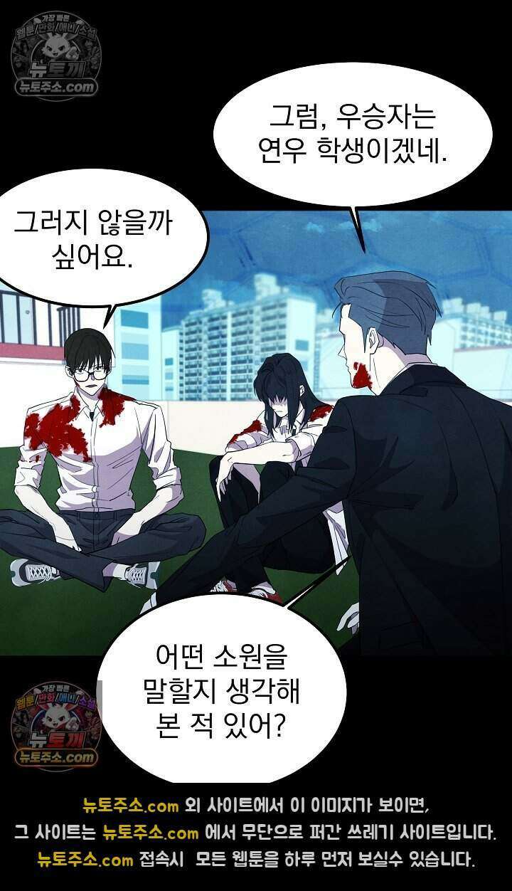 어느 날 UFO에 납치되어버렸다 32화 15