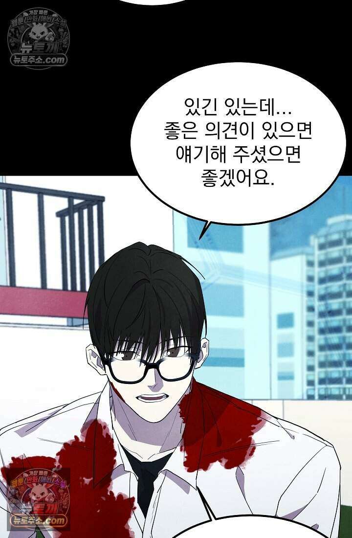 어느 날 UFO에 납치되어버렸다 32화 16