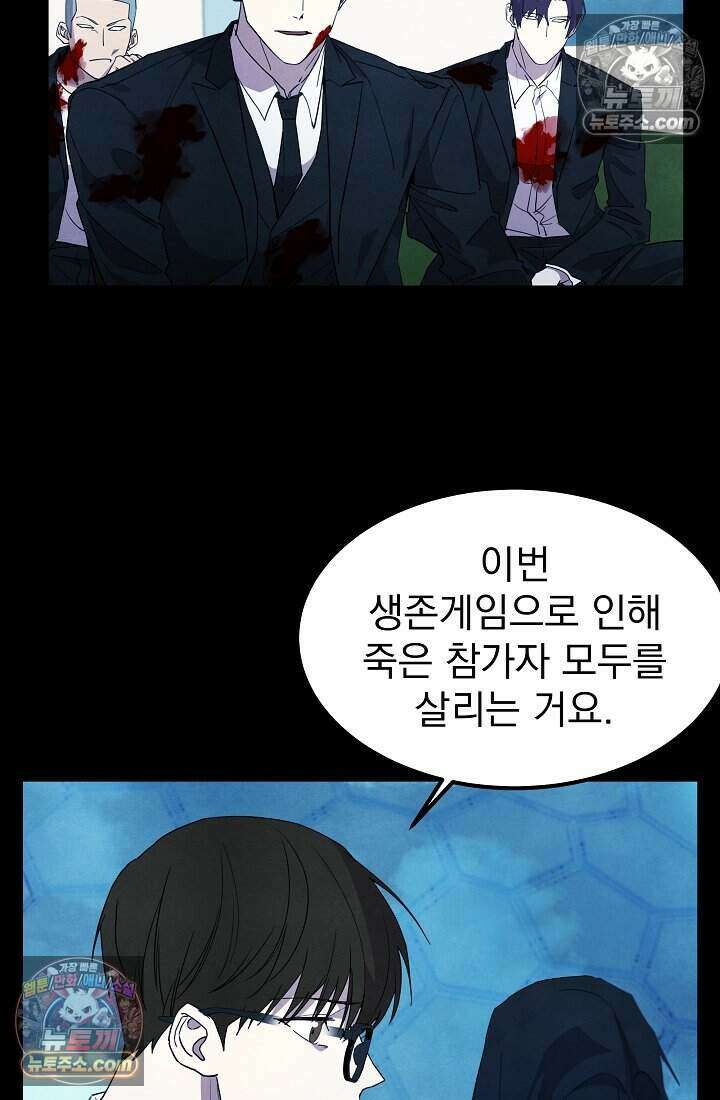 어느 날 UFO에 납치되어버렸다 32화 18