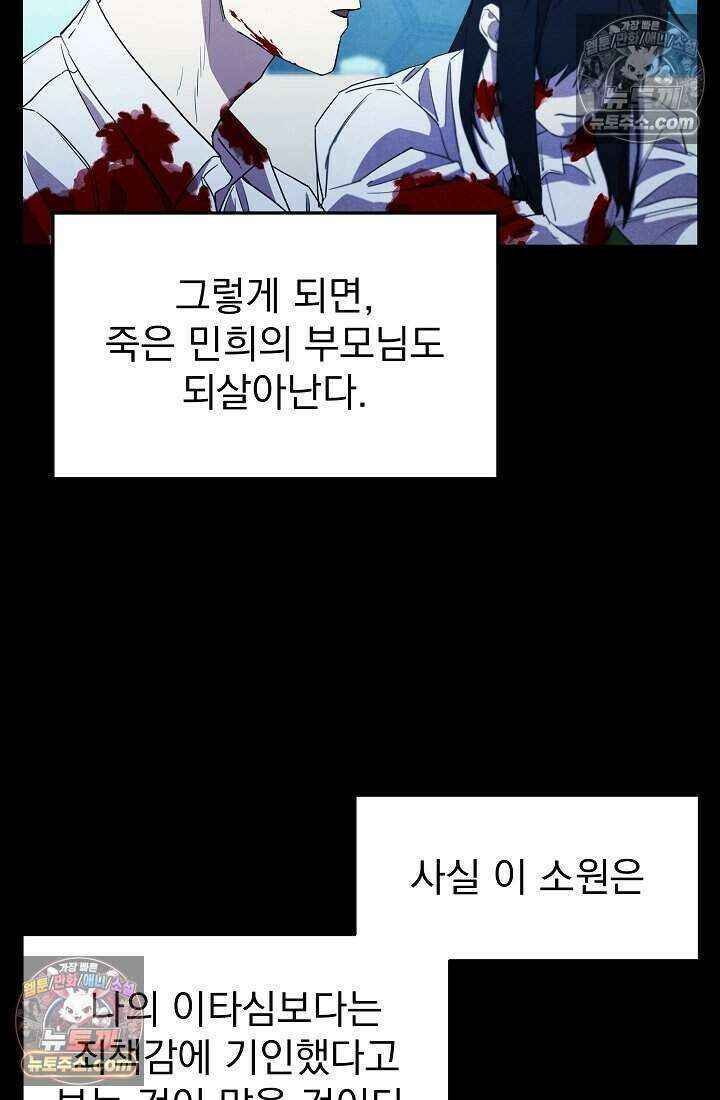 어느 날 UFO에 납치되어버렸다 32화 19