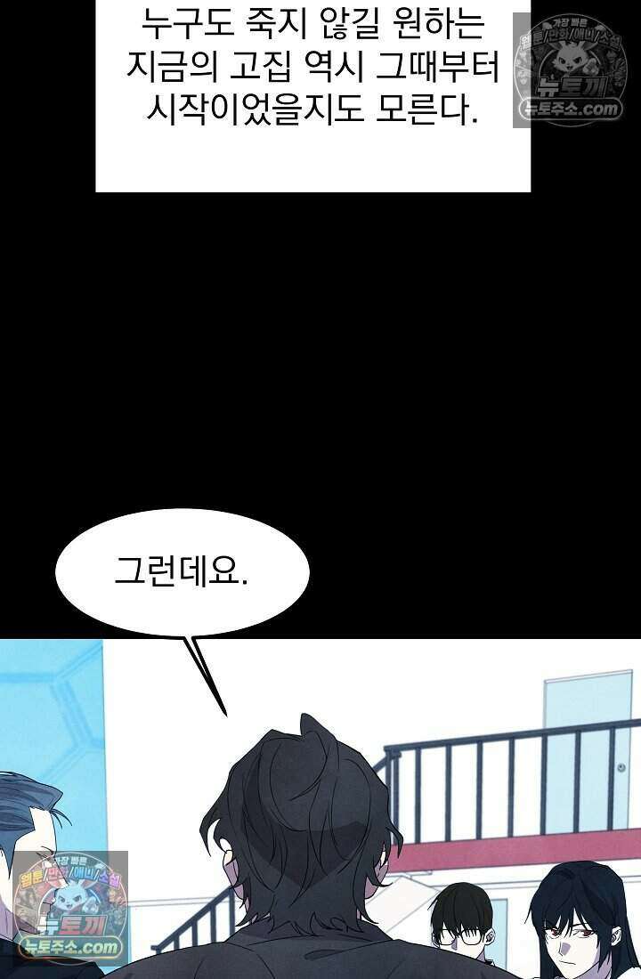 어느 날 UFO에 납치되어버렸다 32화 21
