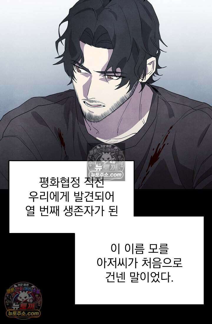 어느 날 UFO에 납치되어버렸다 32화 23