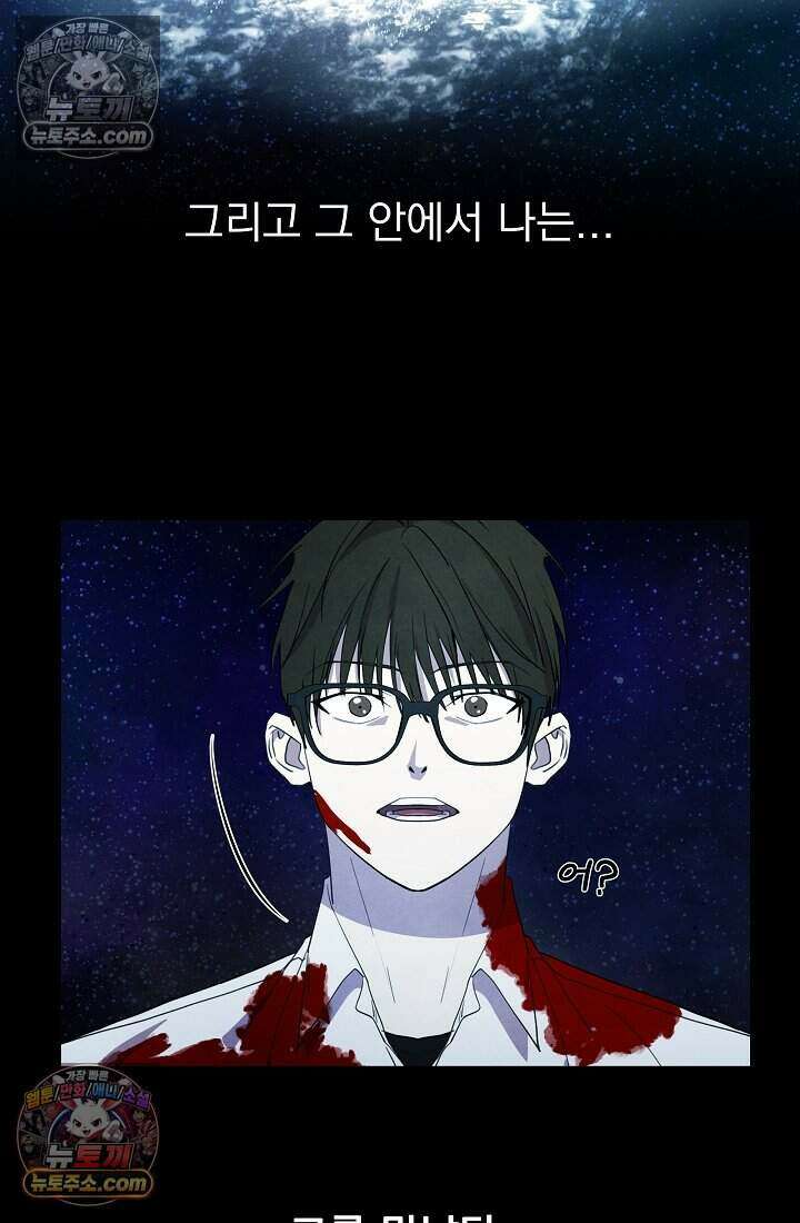 어느 날 UFO에 납치되어버렸다 32화 27