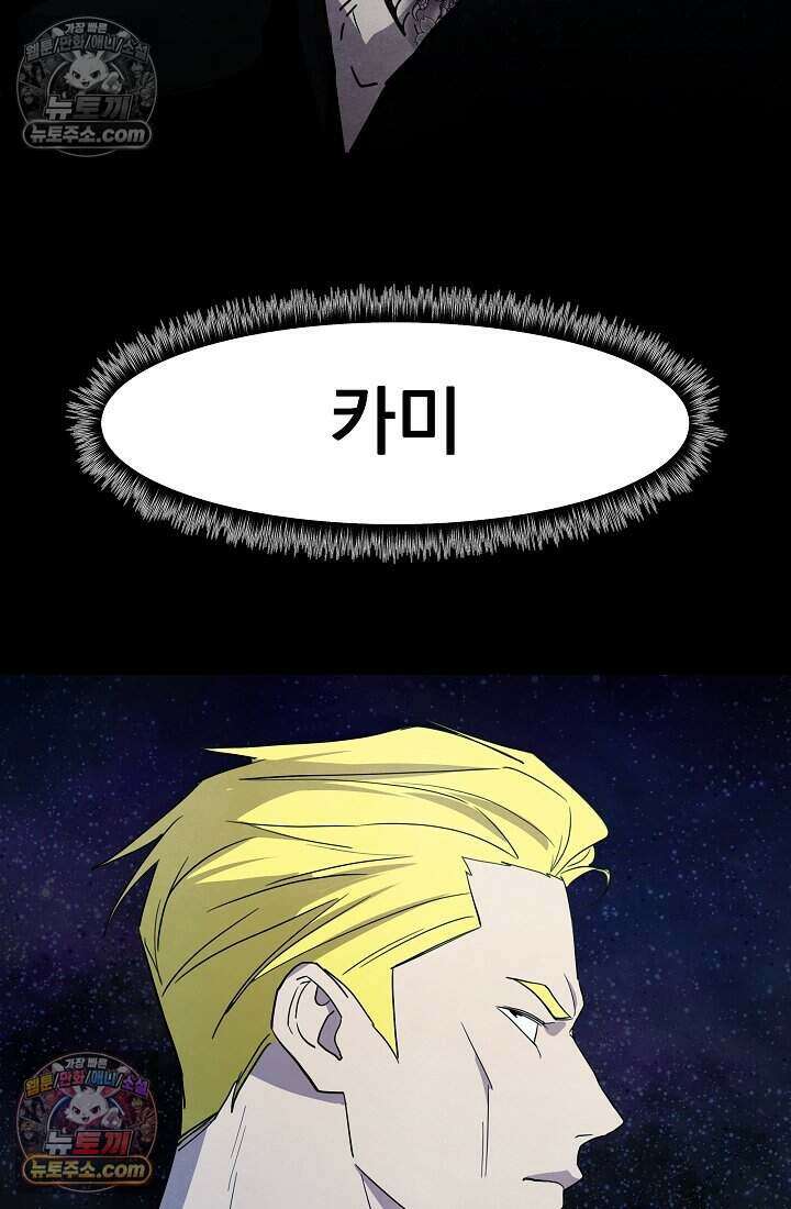 어느 날 UFO에 납치되어버렸다 32화 30