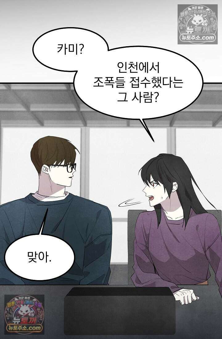 어느 날 UFO에 납치되어버렸다 32화 32