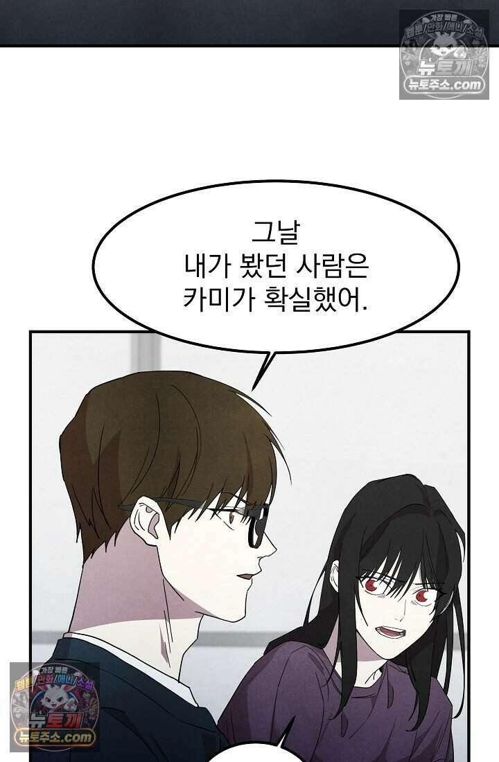 어느 날 UFO에 납치되어버렸다 32화 33