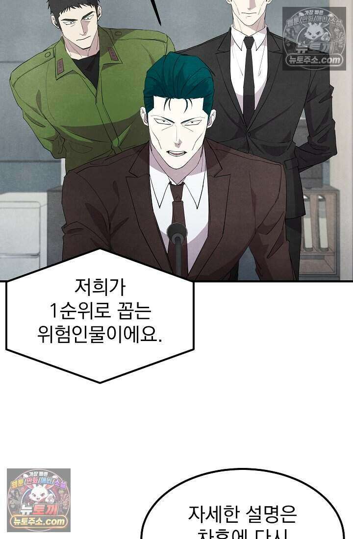 어느 날 UFO에 납치되어버렸다 32화 36
