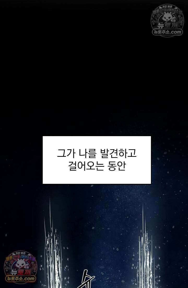 어느 날 UFO에 납치되어버렸다 32화 38