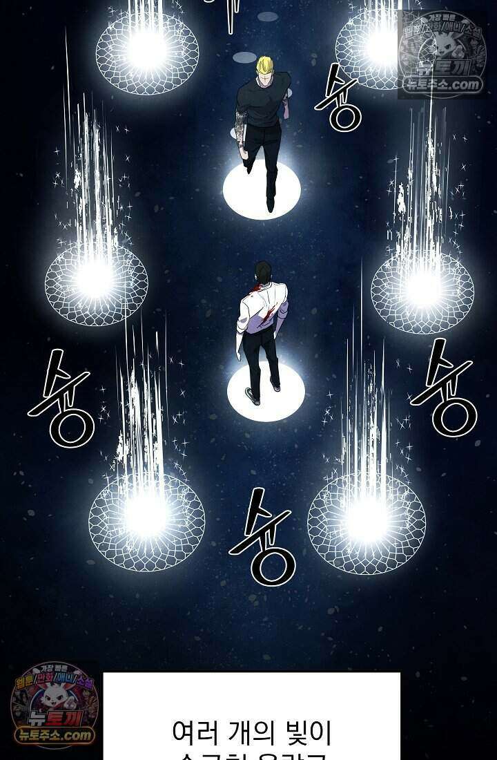 어느 날 UFO에 납치되어버렸다 32화 39