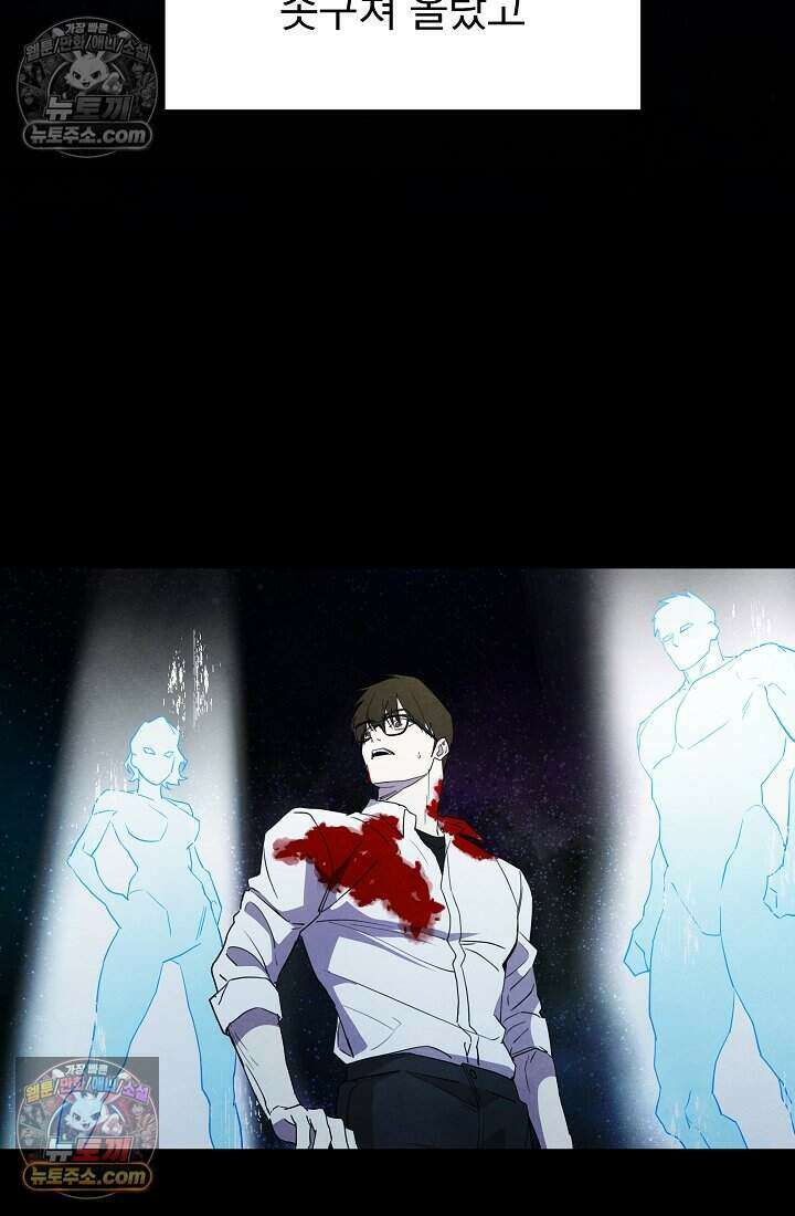 어느 날 UFO에 납치되어버렸다 32화 40