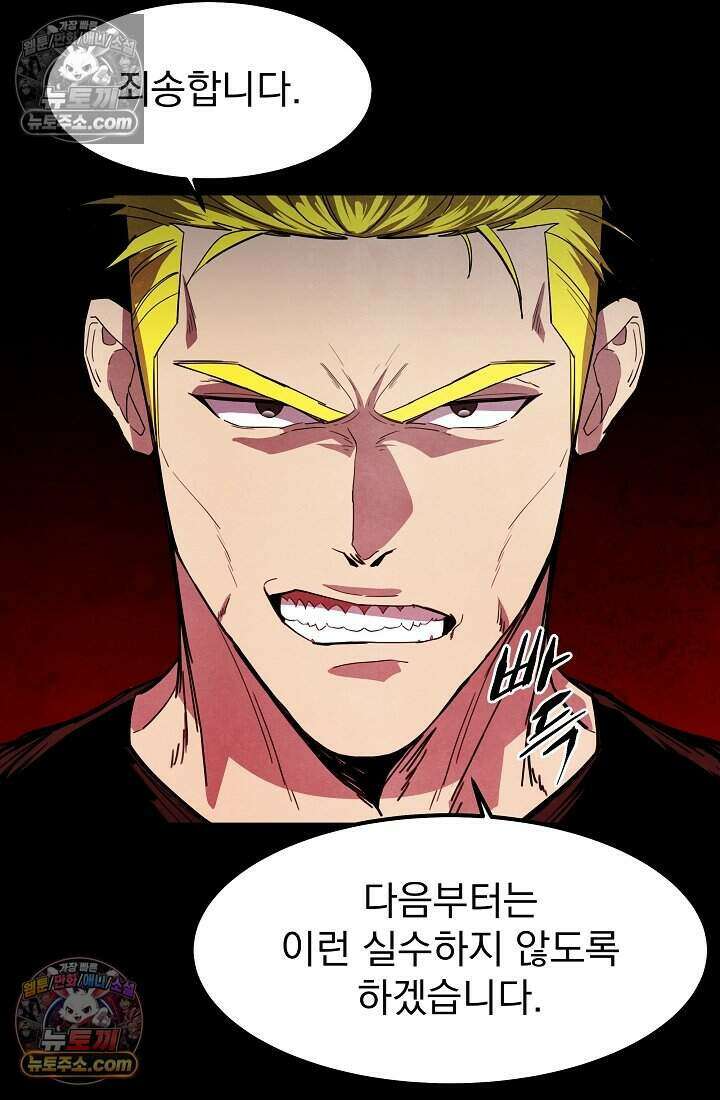 어느 날 UFO에 납치되어버렸다 32화 44