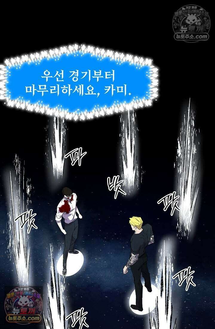어느 날 UFO에 납치되어버렸다 32화 45